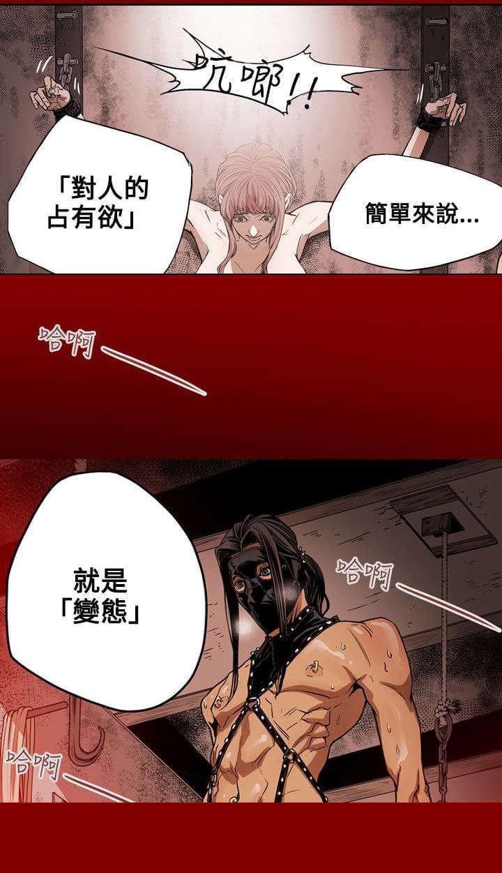 温柔的骗局韩漫全集-第29话无删减无遮挡章节图片 