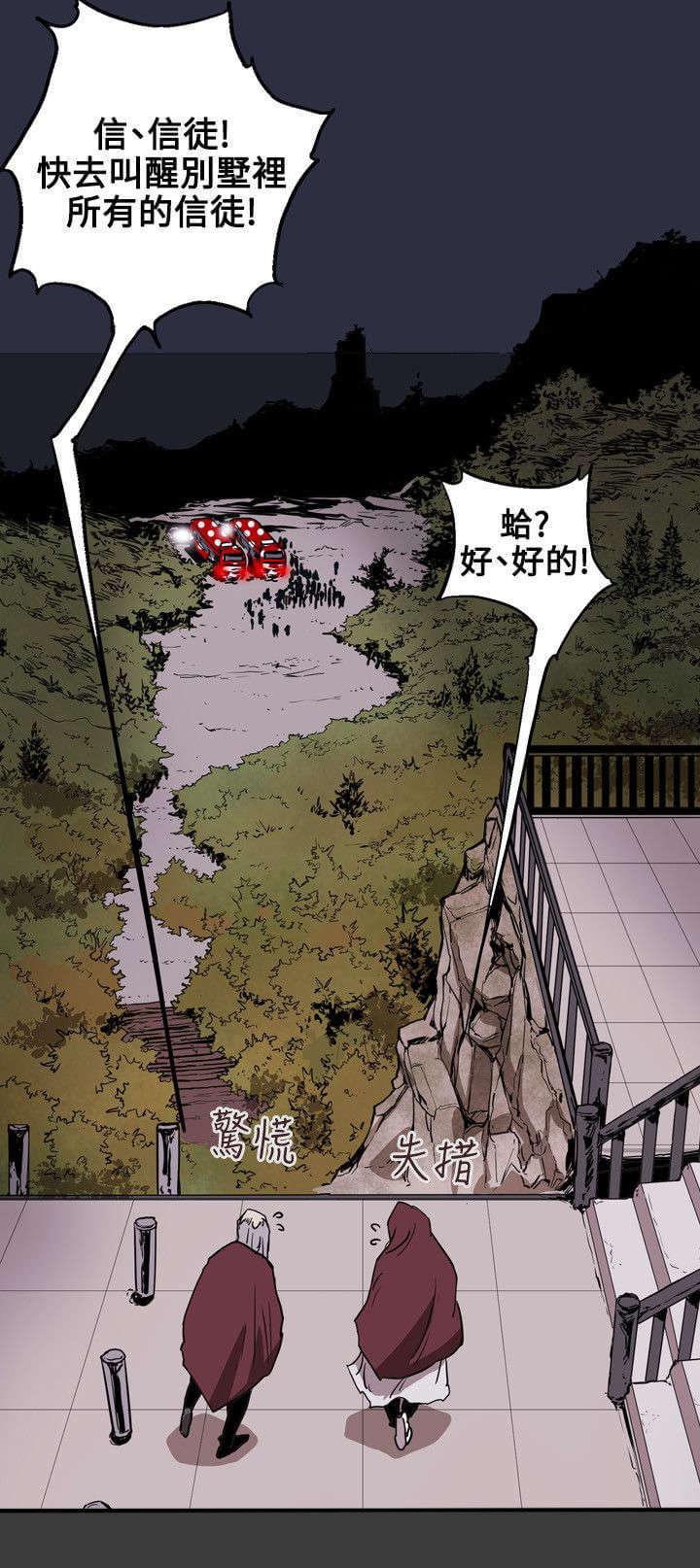 温柔的骗局韩漫全集-第31话无删减无遮挡章节图片 