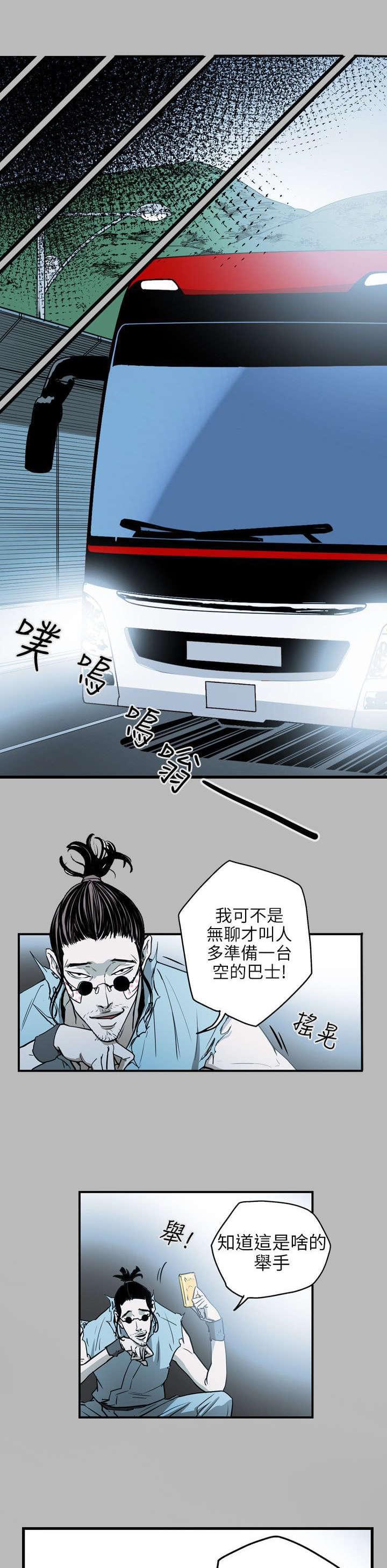 温柔的骗局韩漫全集-第31话无删减无遮挡章节图片 