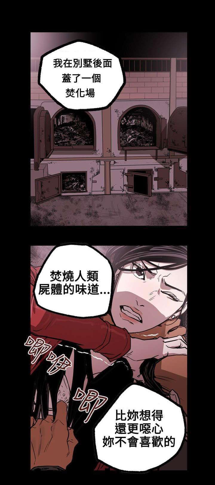 温柔的骗局韩漫全集-第31话无删减无遮挡章节图片 