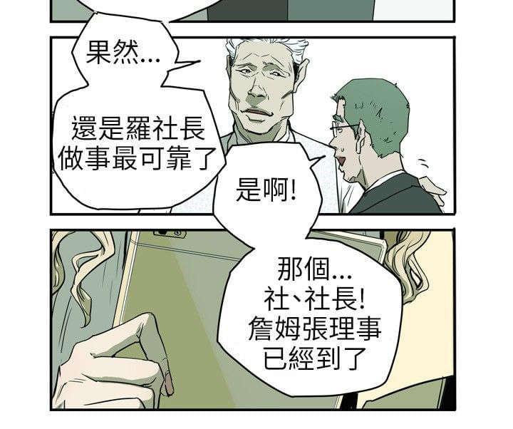 温柔的骗局韩漫全集-第33话无删减无遮挡章节图片 