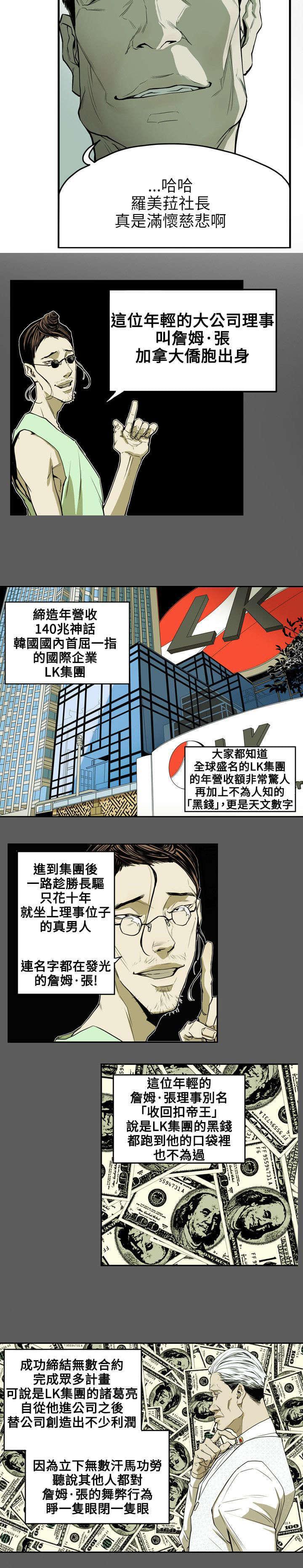 温柔的骗局韩漫全集-第33话无删减无遮挡章节图片 
