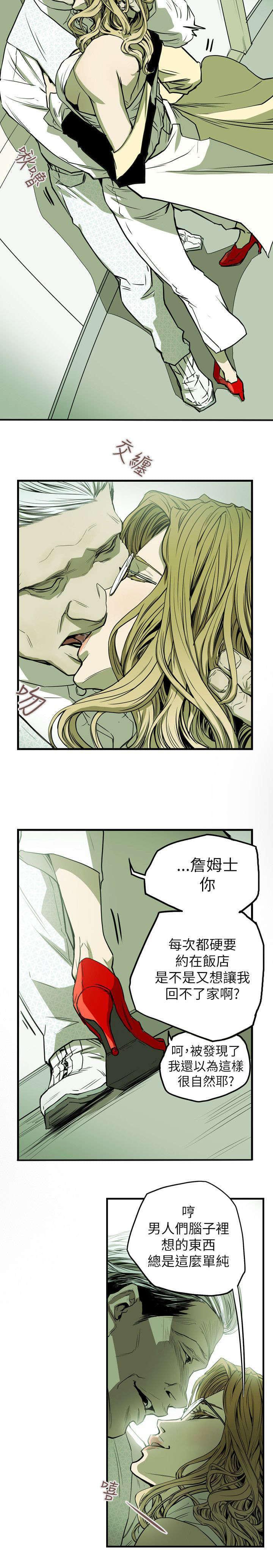 温柔的骗局韩漫全集-第33话无删减无遮挡章节图片 
