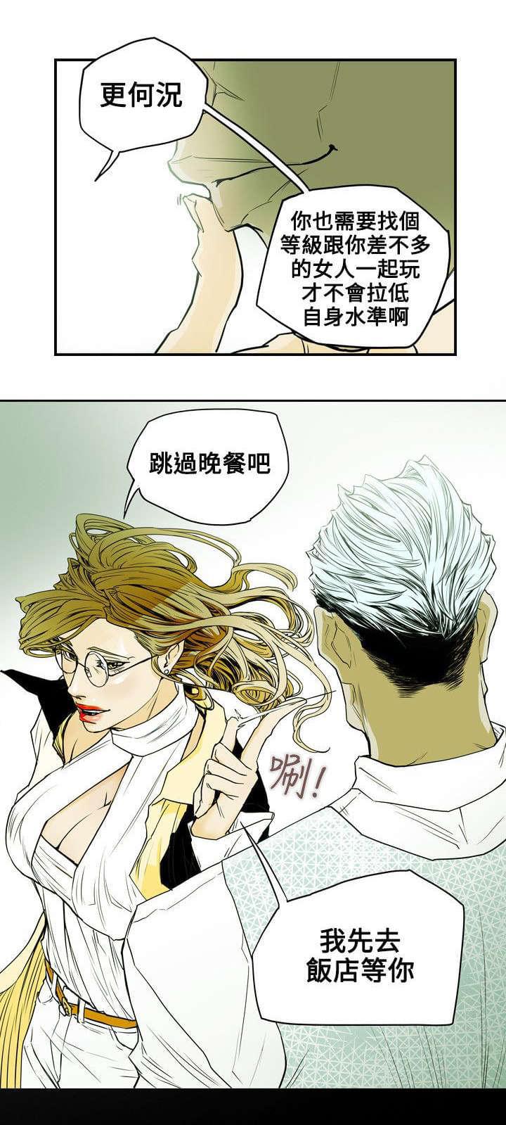 温柔的骗局韩漫全集-第33话无删减无遮挡章节图片 