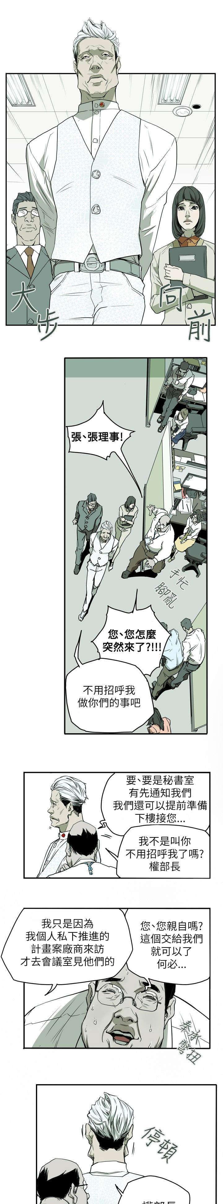 温柔的骗局韩漫全集-第33话无删减无遮挡章节图片 