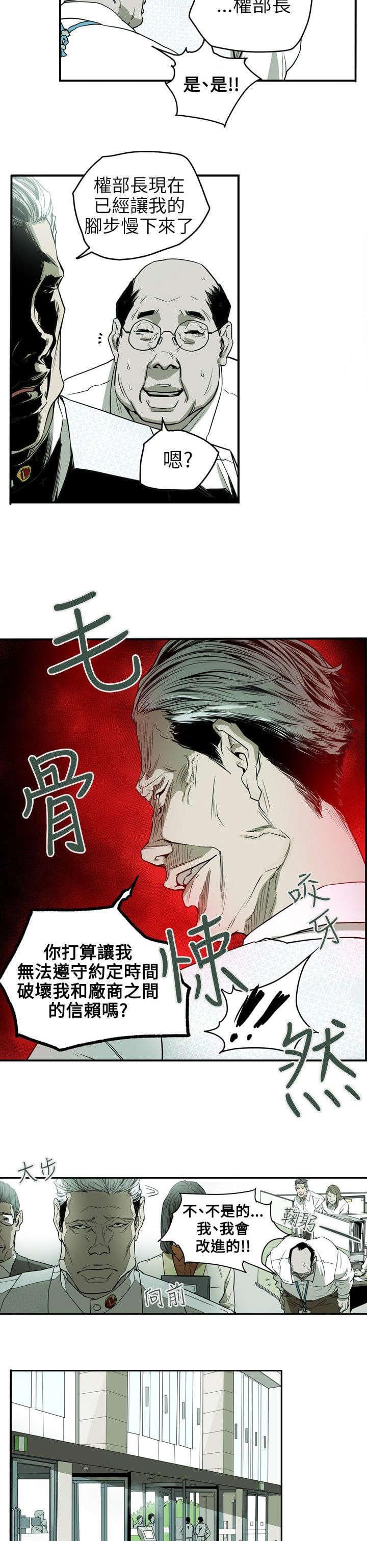 温柔的骗局韩漫全集-第33话无删减无遮挡章节图片 