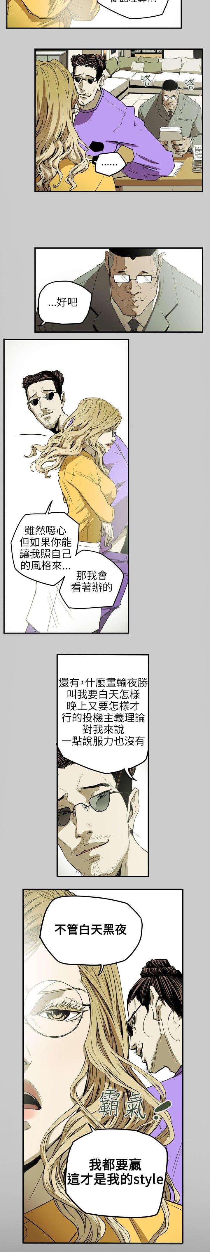 温柔的骗局韩漫全集-第34话无删减无遮挡章节图片 