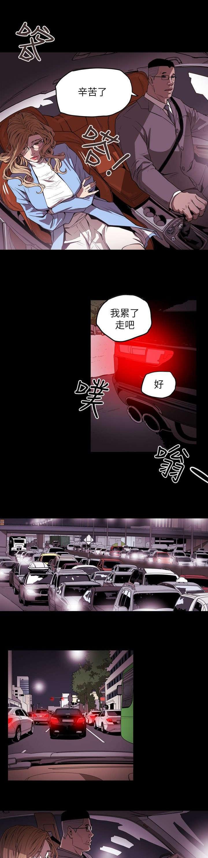 温柔的骗局韩漫全集-第35话无删减无遮挡章节图片 