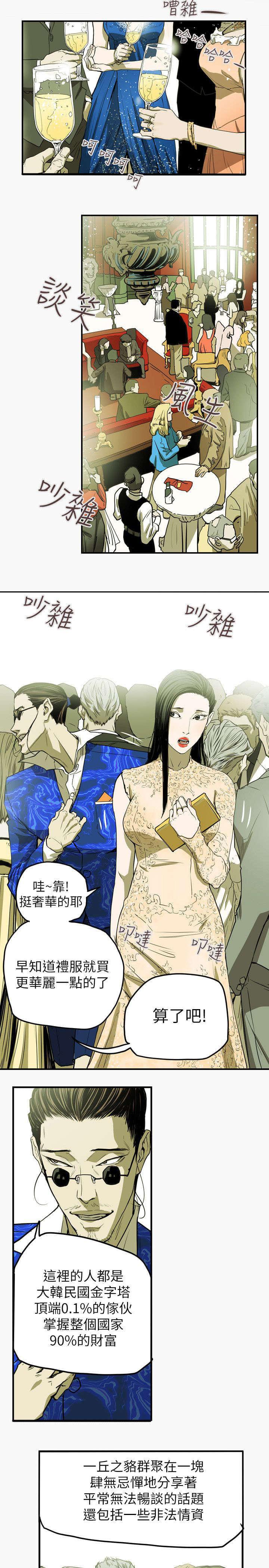 温柔的骗局韩漫全集-第35话无删减无遮挡章节图片 
