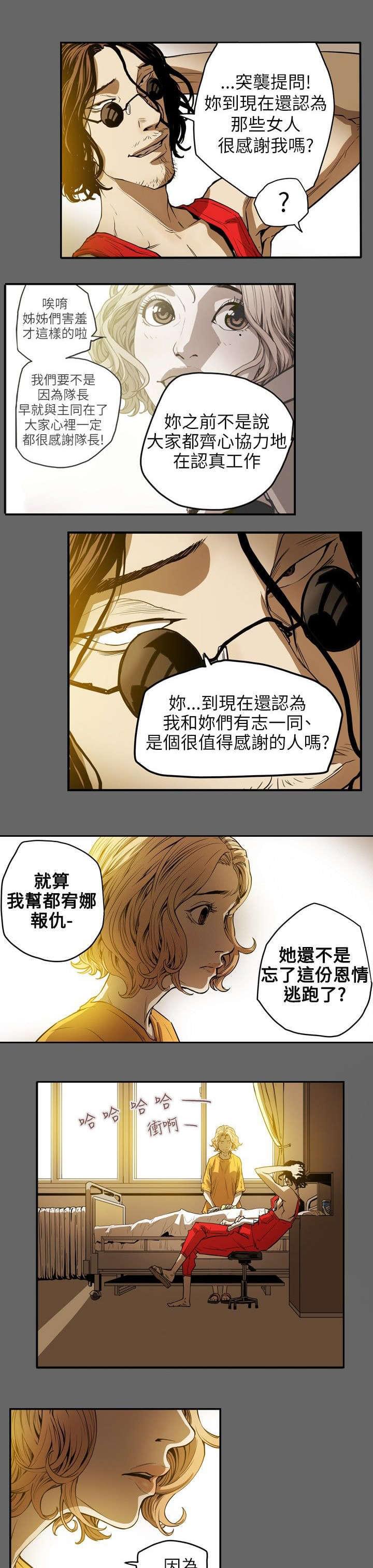 温柔的骗局韩漫全集-第35话无删减无遮挡章节图片 