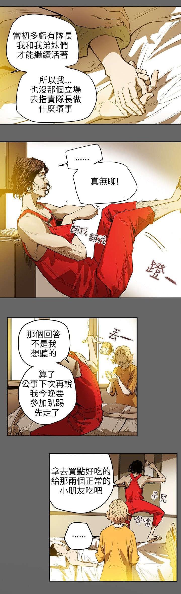 温柔的骗局韩漫全集-第35话无删减无遮挡章节图片 
