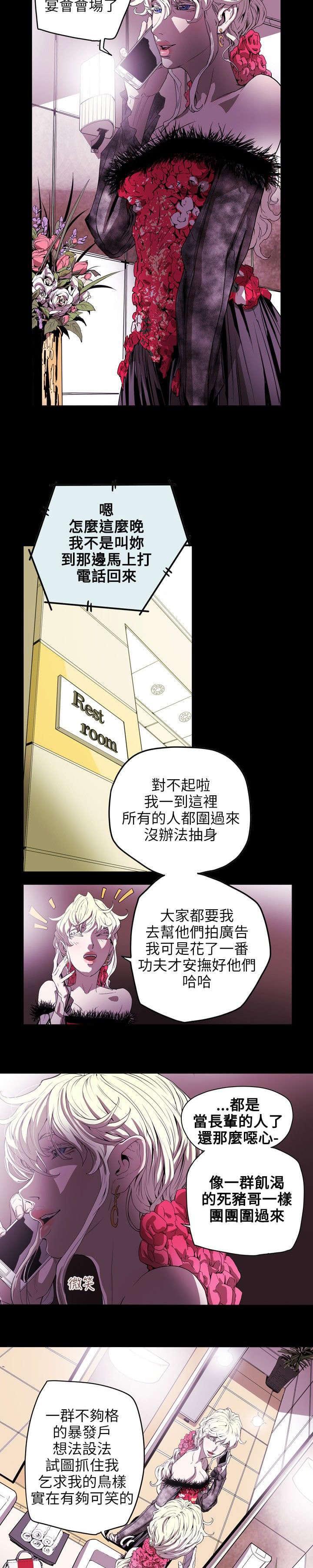 温柔的骗局韩漫全集-第36话无删减无遮挡章节图片 