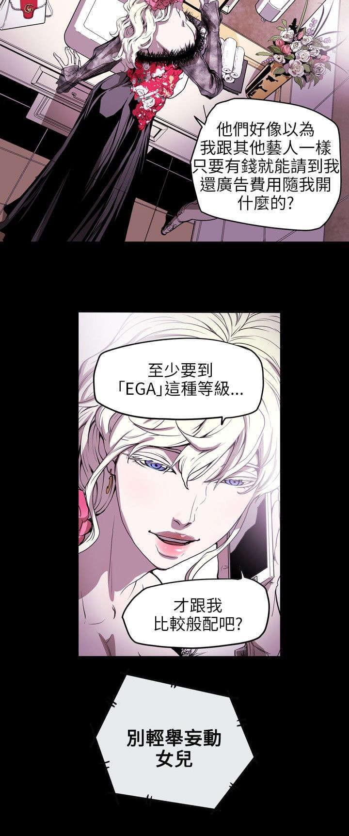 温柔的骗局韩漫全集-第36话无删减无遮挡章节图片 