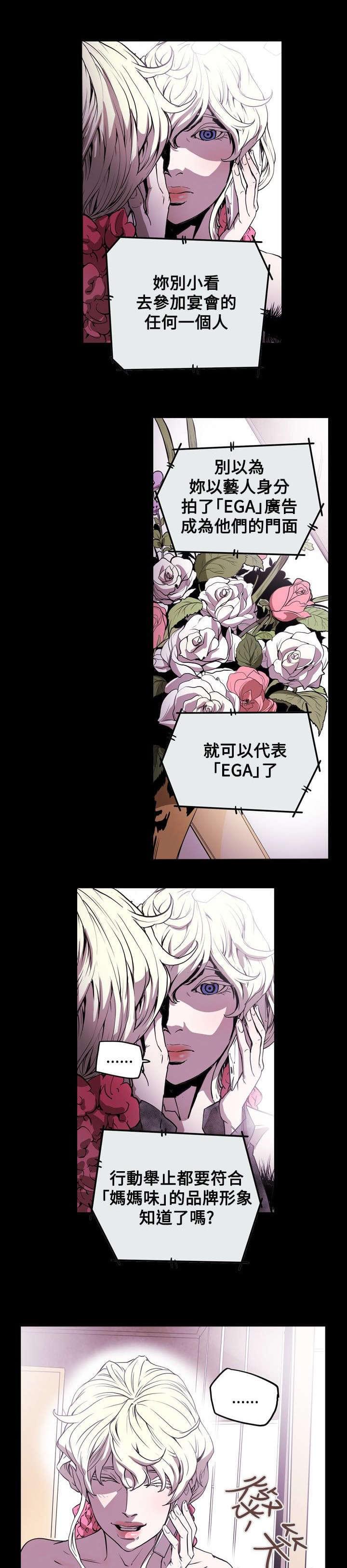 温柔的骗局韩漫全集-第36话无删减无遮挡章节图片 