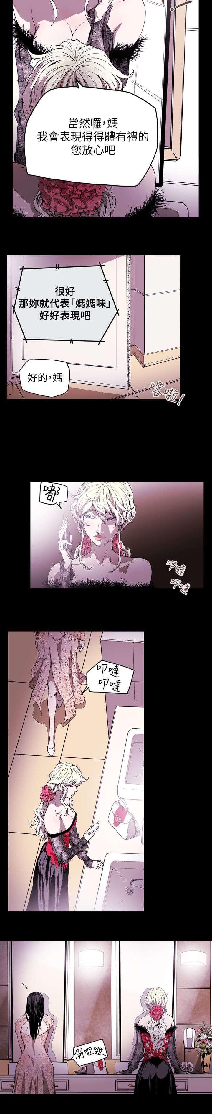 温柔的骗局韩漫全集-第36话无删减无遮挡章节图片 