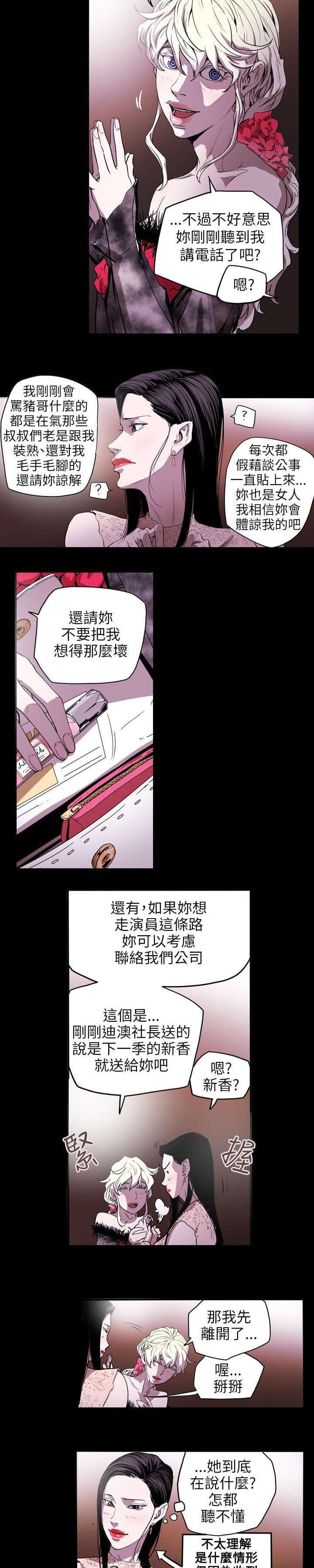 温柔的骗局韩漫全集-第36话无删减无遮挡章节图片 