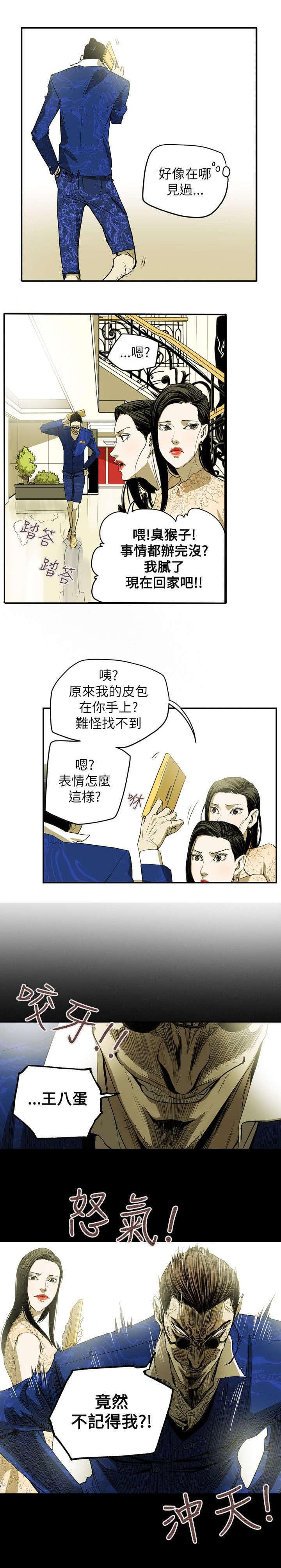 温柔的骗局韩漫全集-第36话无删减无遮挡章节图片 