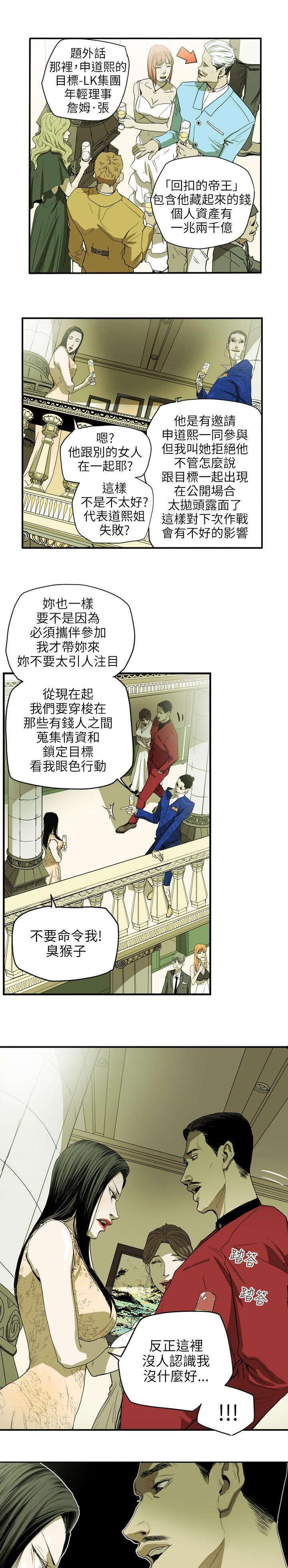 温柔的骗局韩漫全集-第36话无删减无遮挡章节图片 
