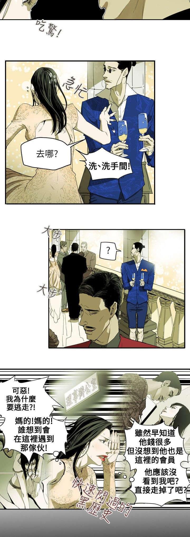 温柔的骗局韩漫全集-第36话无删减无遮挡章节图片 