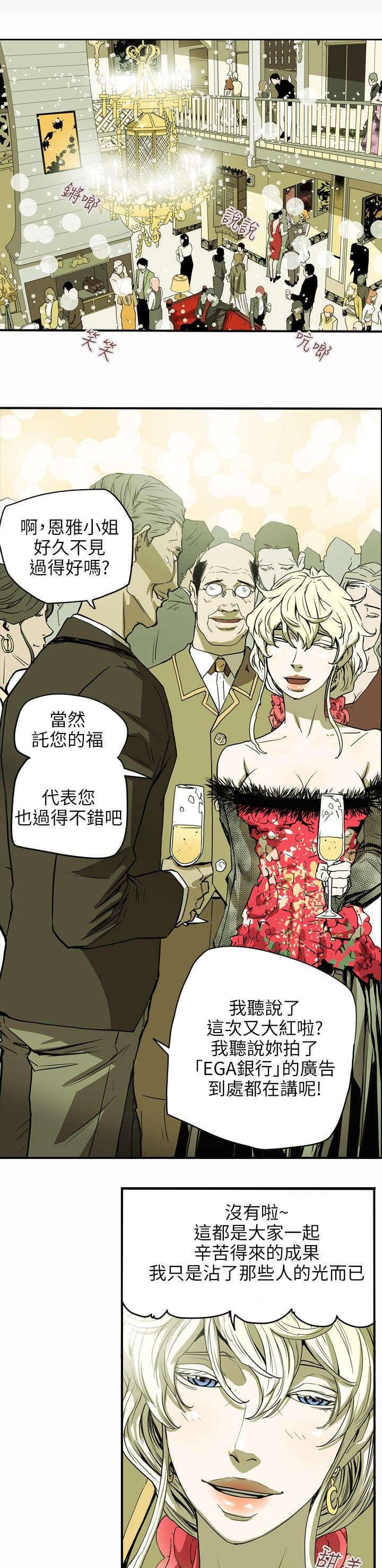 温柔的骗局韩漫全集-第36话无删减无遮挡章节图片 