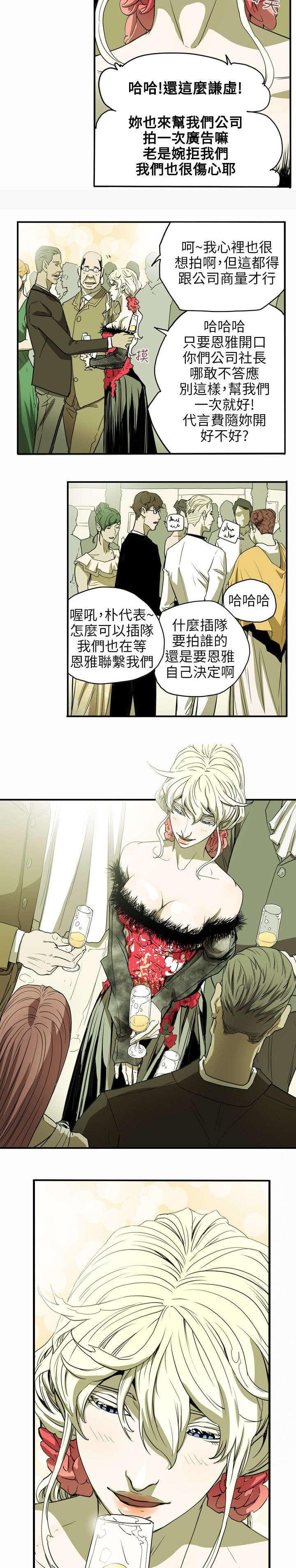 温柔的骗局韩漫全集-第36话无删减无遮挡章节图片 