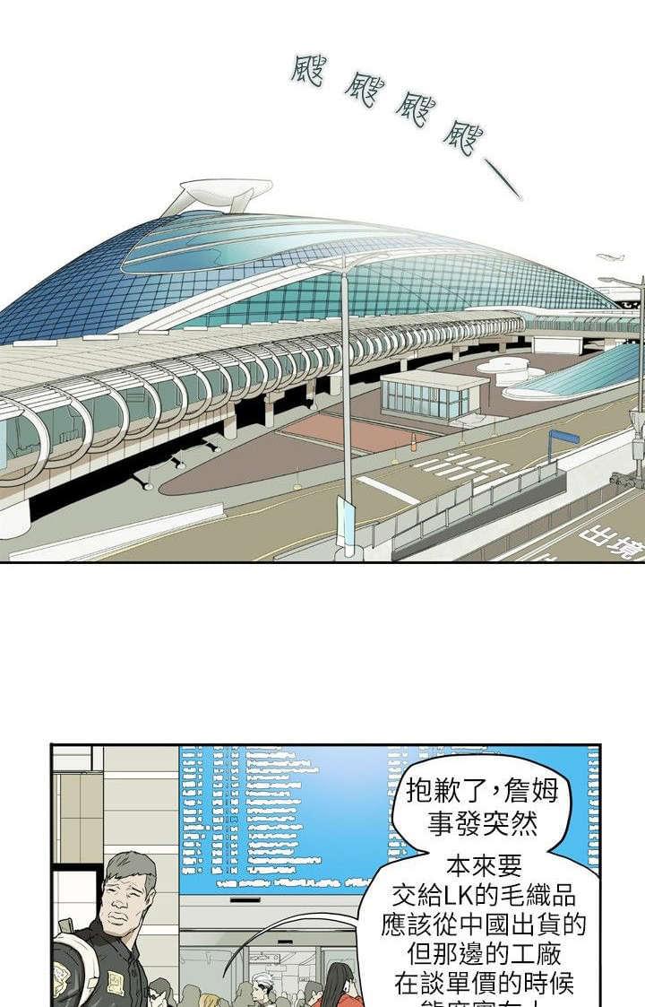 温柔的骗局韩漫全集-第37话无删减无遮挡章节图片 