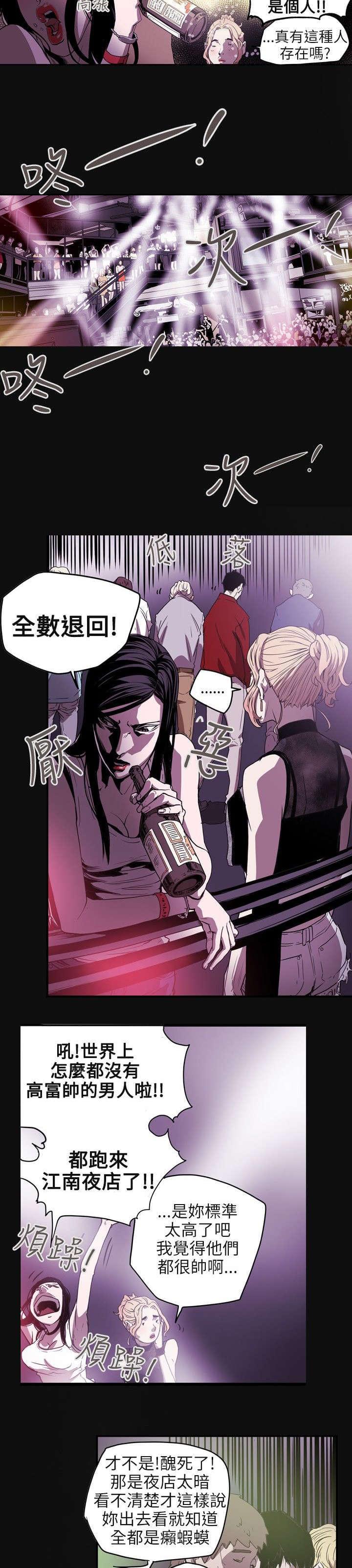 温柔的骗局韩漫全集-第37话无删减无遮挡章节图片 