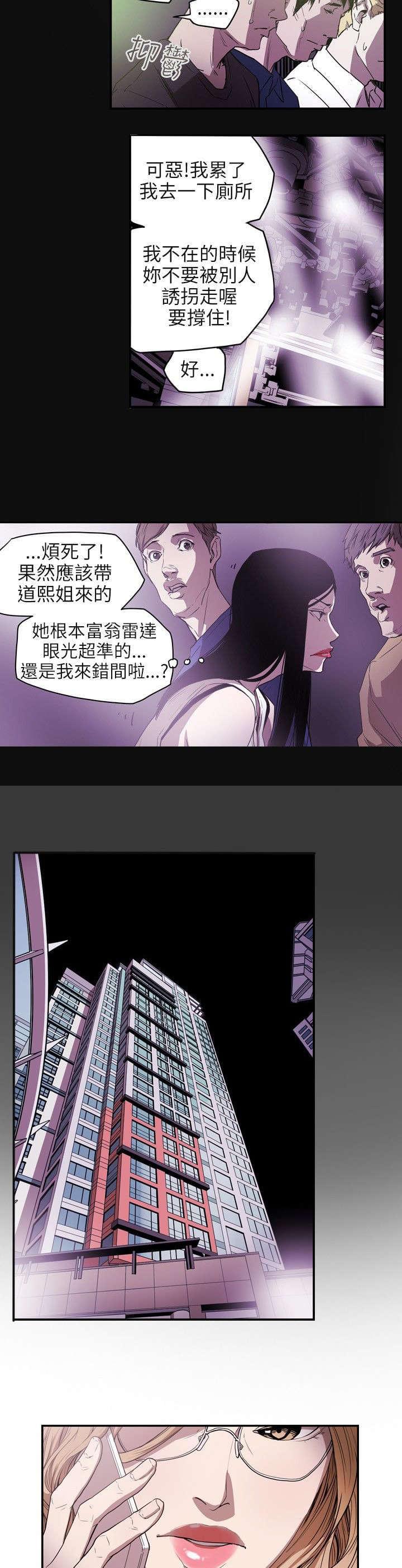 温柔的骗局韩漫全集-第37话无删减无遮挡章节图片 