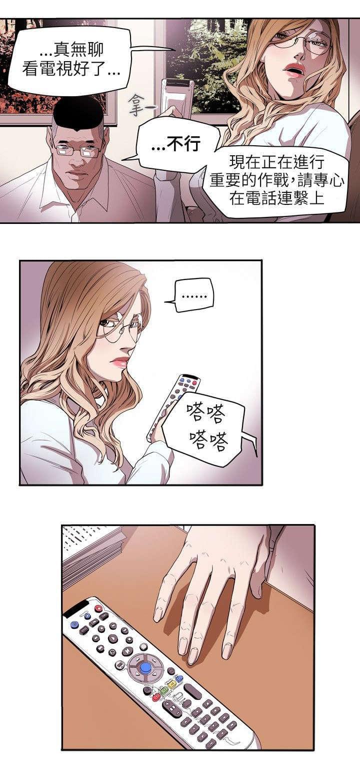 温柔的骗局韩漫全集-第37话无删减无遮挡章节图片 