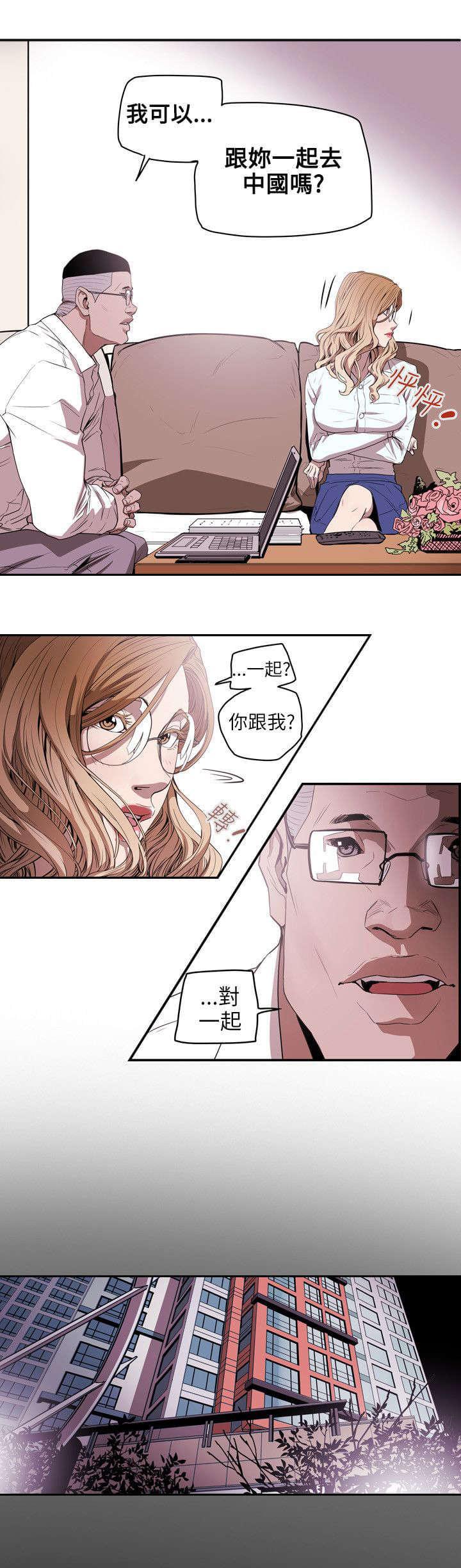 温柔的骗局韩漫全集-第37话无删减无遮挡章节图片 