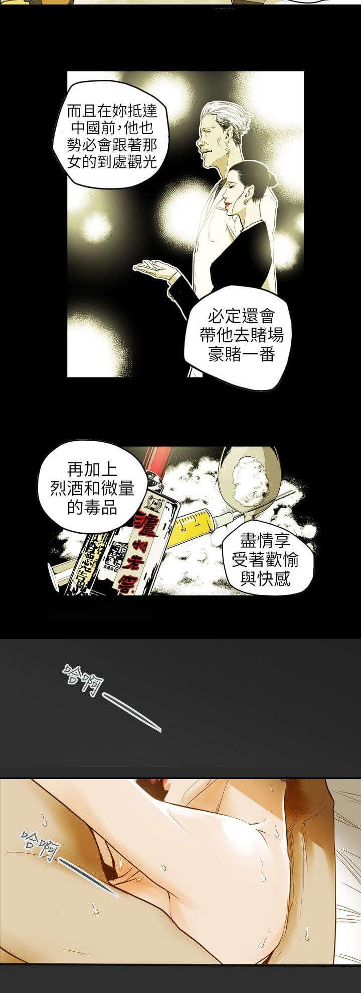 温柔的骗局韩漫全集-第37话无删减无遮挡章节图片 