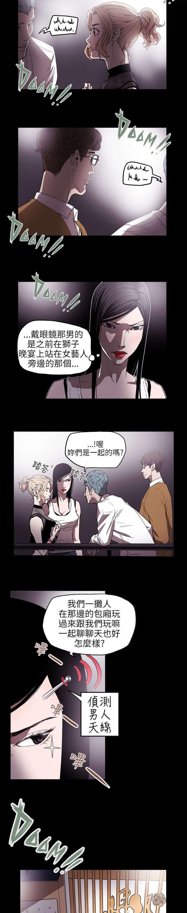 温柔的骗局韩漫全集-第38话无删减无遮挡章节图片 