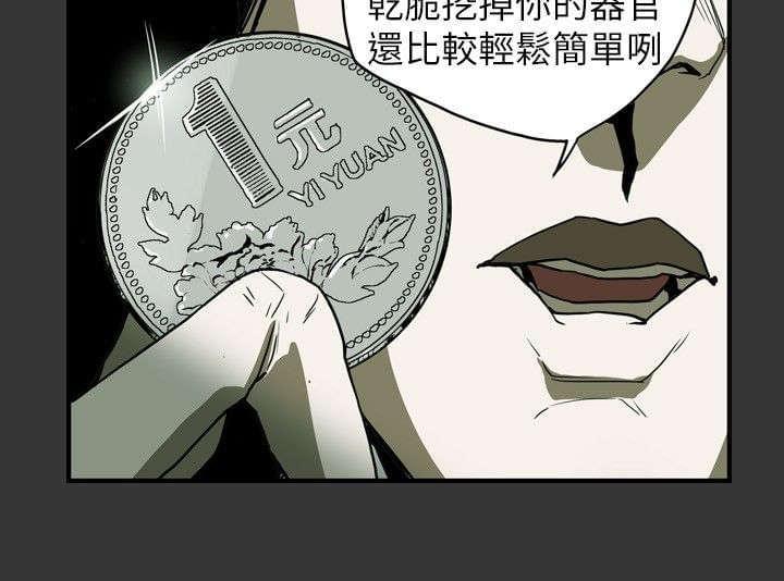 温柔的骗局韩漫全集-第38话无删减无遮挡章节图片 