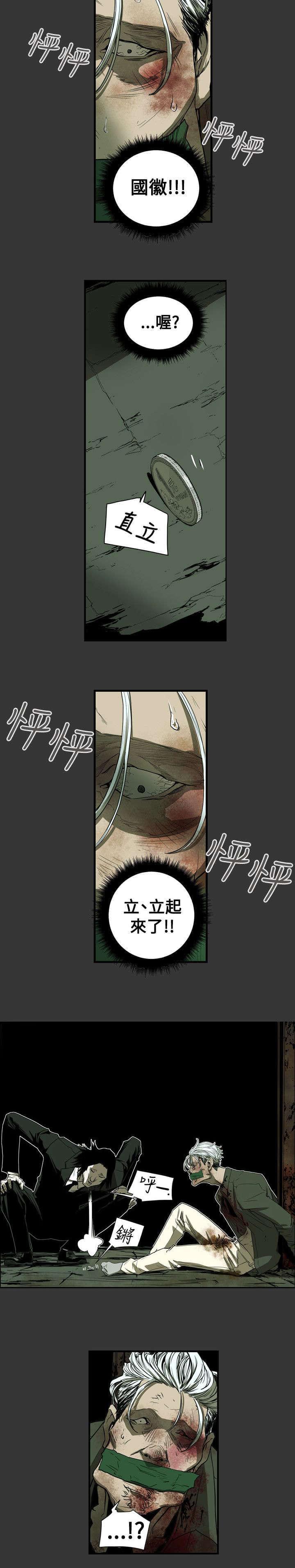 温柔的骗局韩漫全集-第38话无删减无遮挡章节图片 