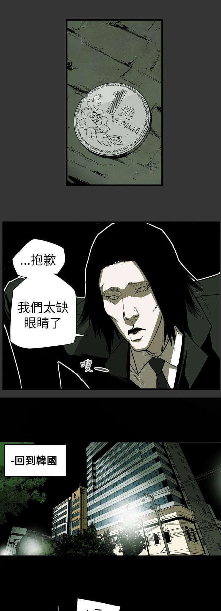 温柔的骗局韩漫全集-第38话无删减无遮挡章节图片 