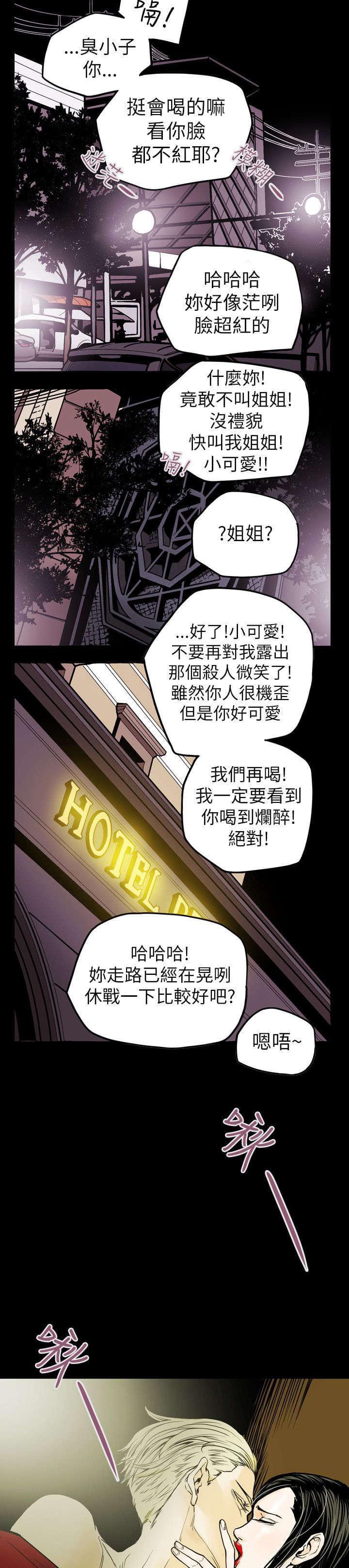 温柔的骗局韩漫全集-第38话无删减无遮挡章节图片 