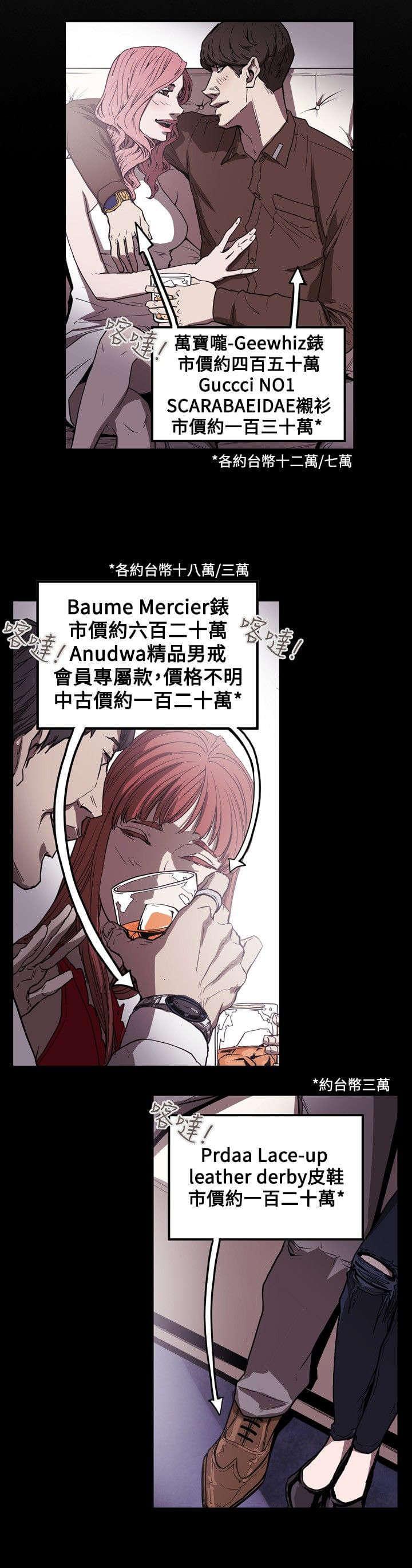 温柔的骗局韩漫全集-第38话无删减无遮挡章节图片 