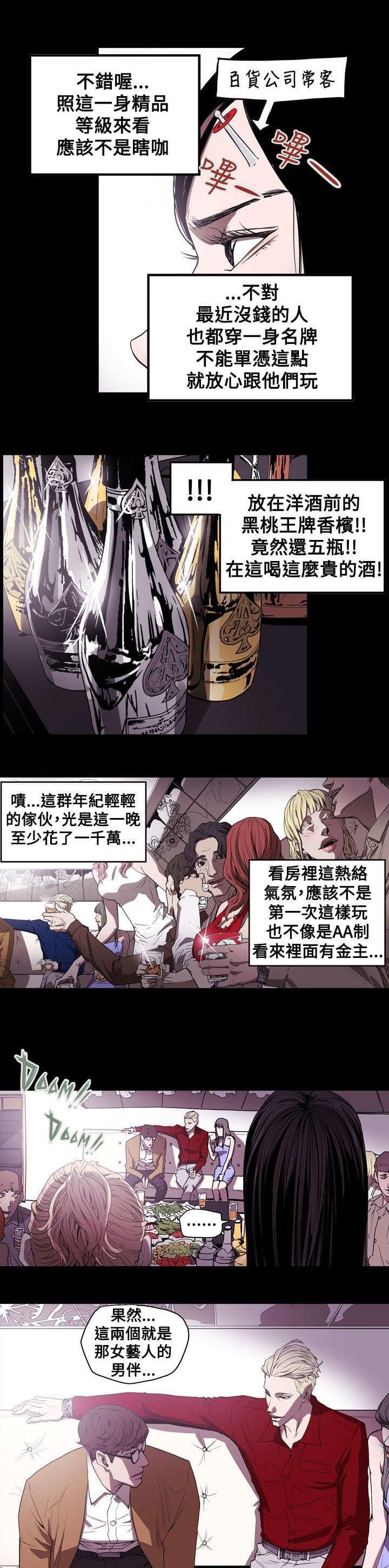 温柔的骗局韩漫全集-第38话无删减无遮挡章节图片 