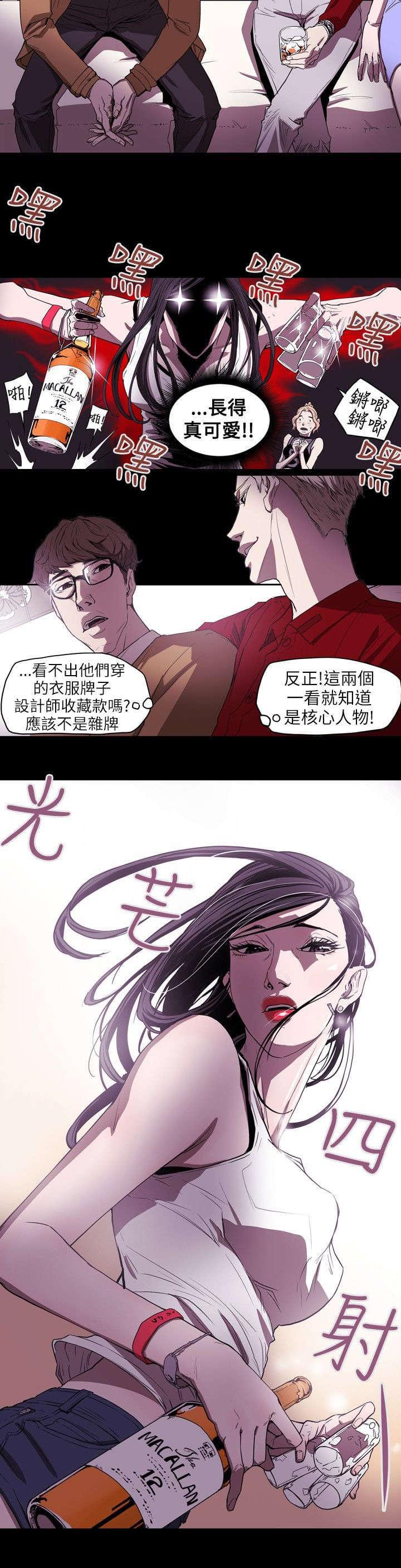 温柔的骗局韩漫全集-第38话无删减无遮挡章节图片 