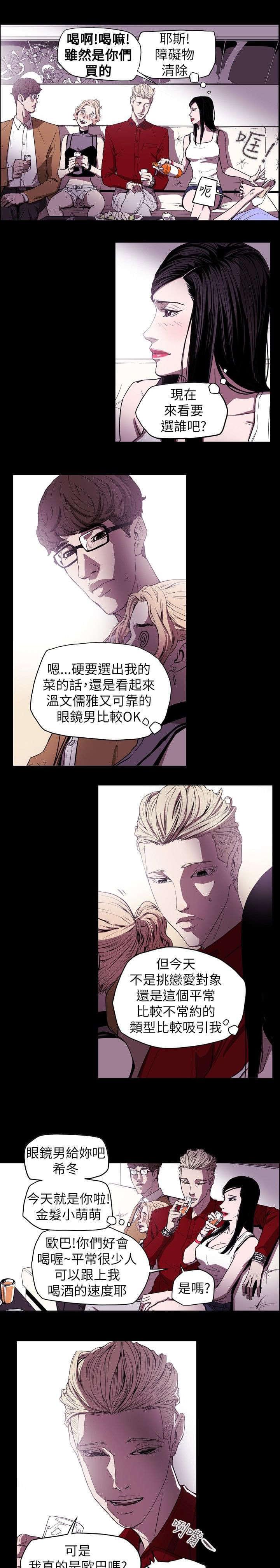 温柔的骗局韩漫全集-第38话无删减无遮挡章节图片 