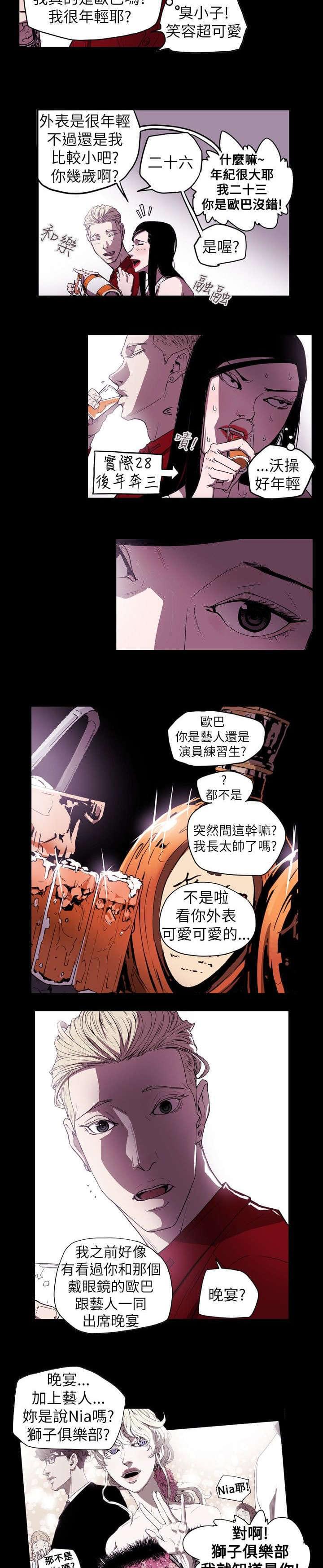 温柔的骗局韩漫全集-第38话无删减无遮挡章节图片 