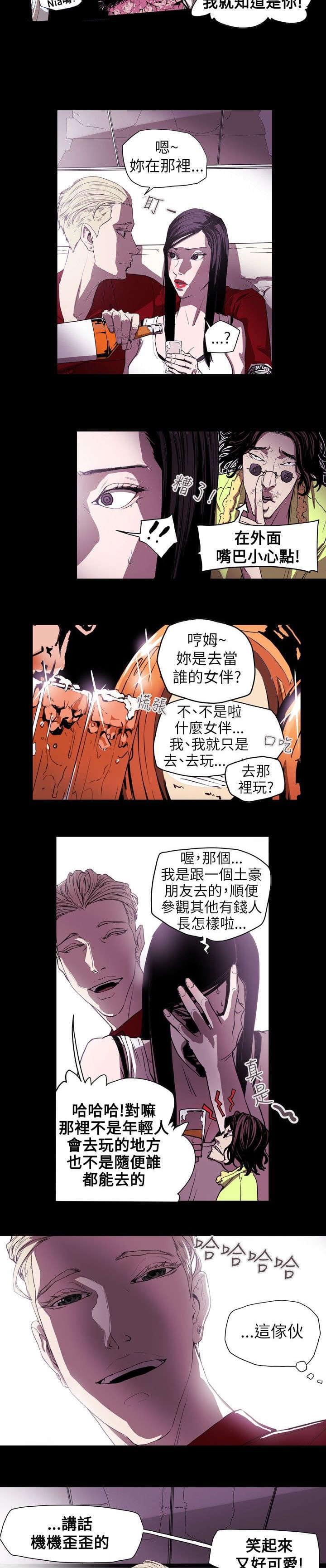 温柔的骗局韩漫全集-第38话无删减无遮挡章节图片 