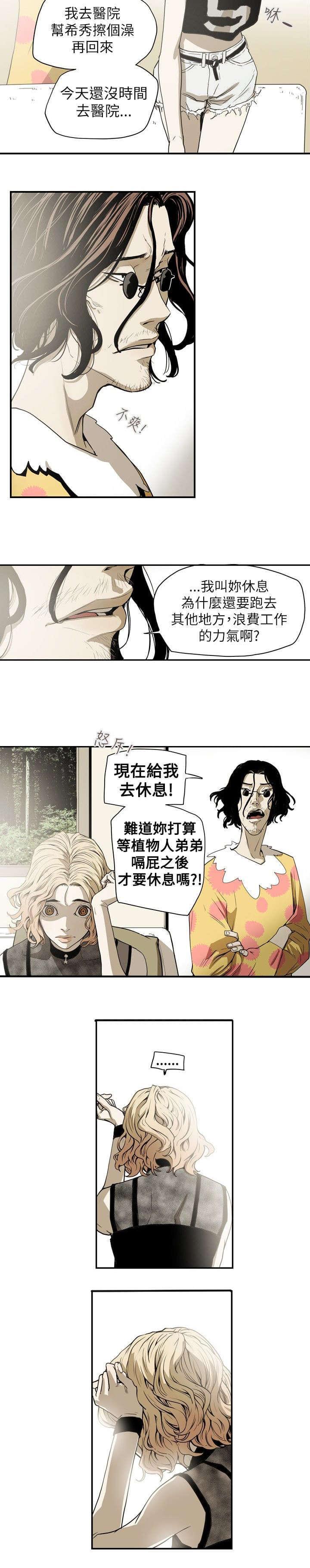 温柔的骗局韩漫全集-第39话无删减无遮挡章节图片 