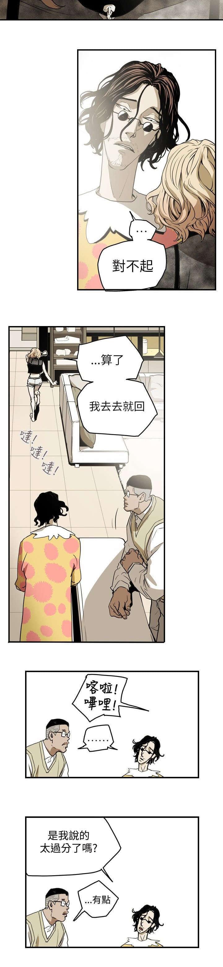 温柔的骗局韩漫全集-第39话无删减无遮挡章节图片 