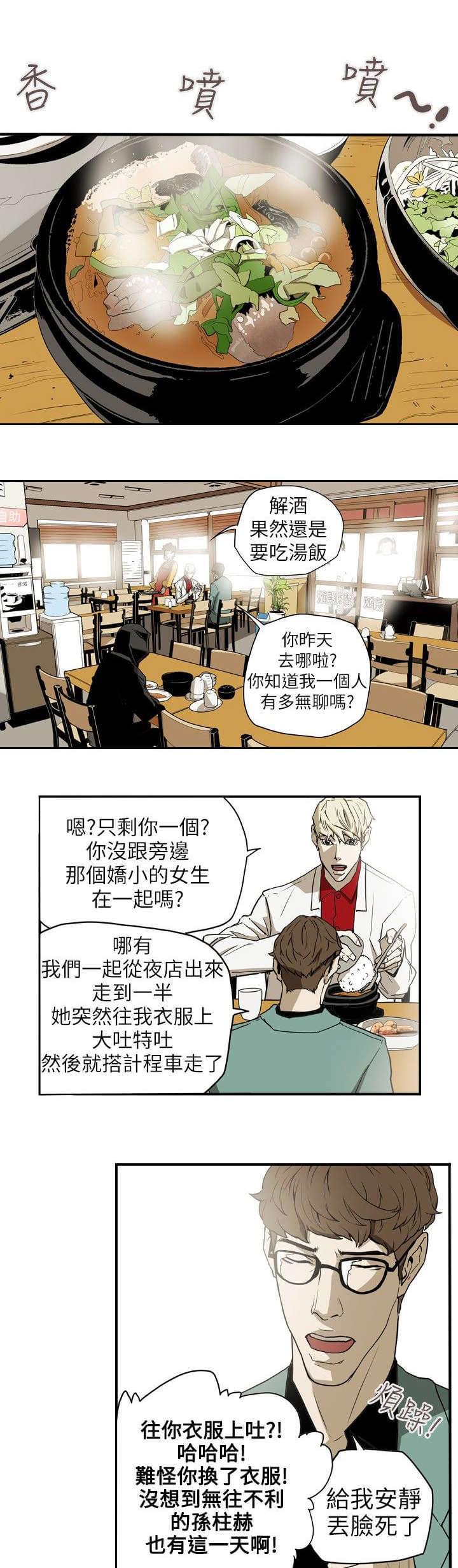 温柔的骗局韩漫全集-第39话无删减无遮挡章节图片 