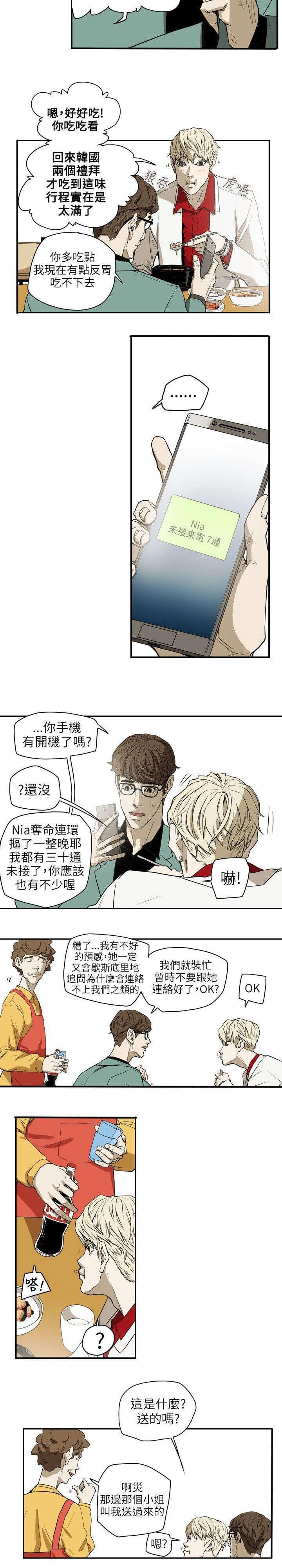 温柔的骗局韩漫全集-第39话无删减无遮挡章节图片 