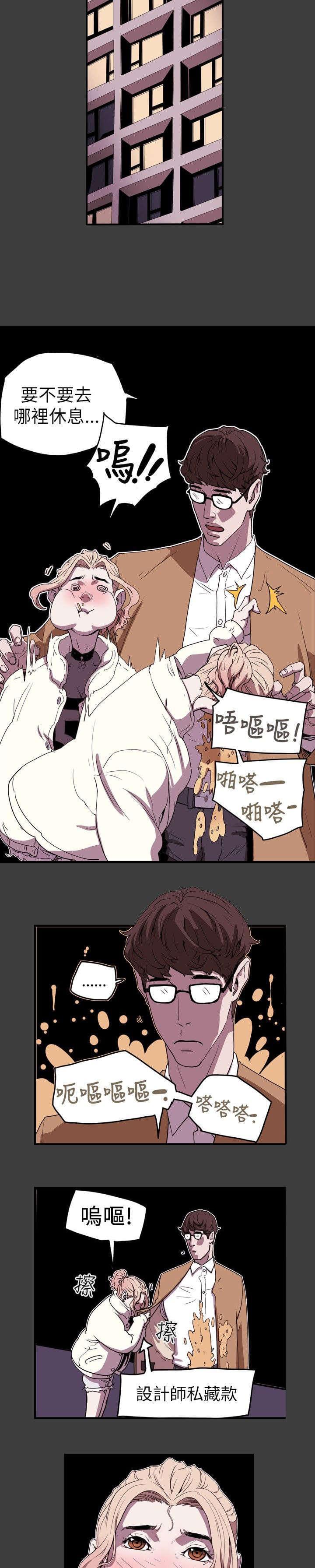 温柔的骗局韩漫全集-第39话无删减无遮挡章节图片 