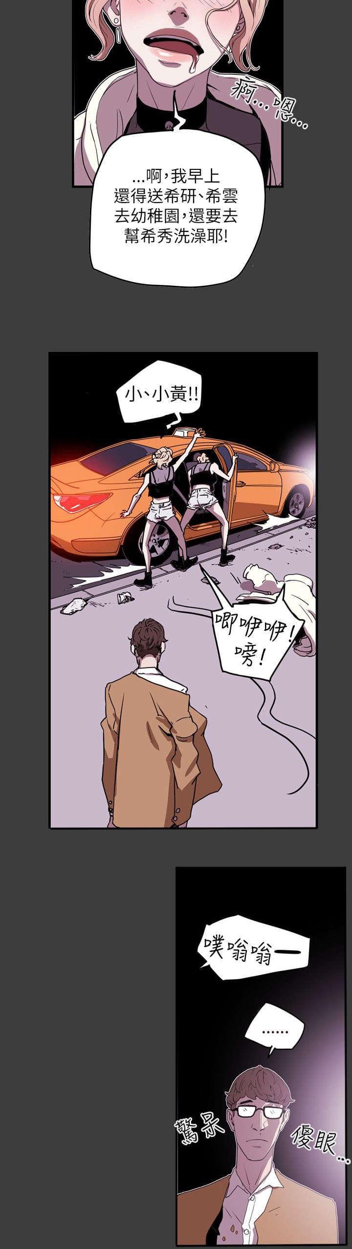 温柔的骗局韩漫全集-第39话无删减无遮挡章节图片 