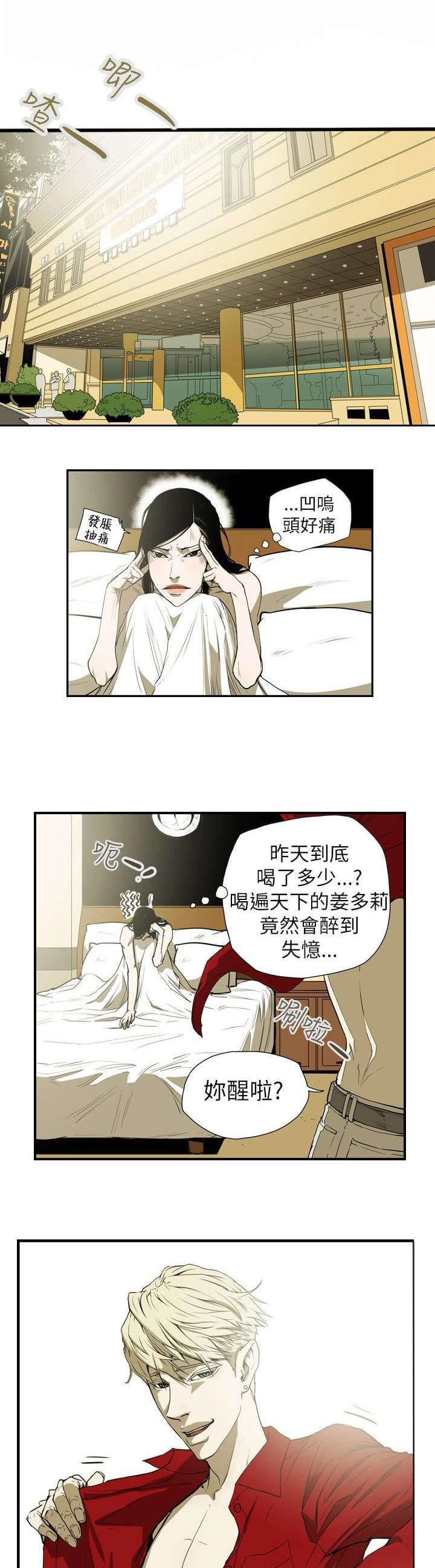 温柔的骗局韩漫全集-第39话无删减无遮挡章节图片 