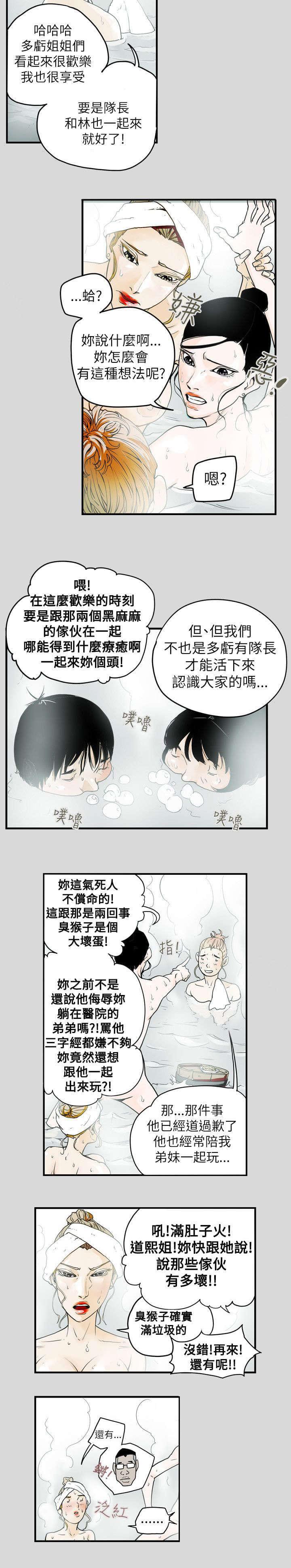 温柔的骗局韩漫全集-第40话无删减无遮挡章节图片 